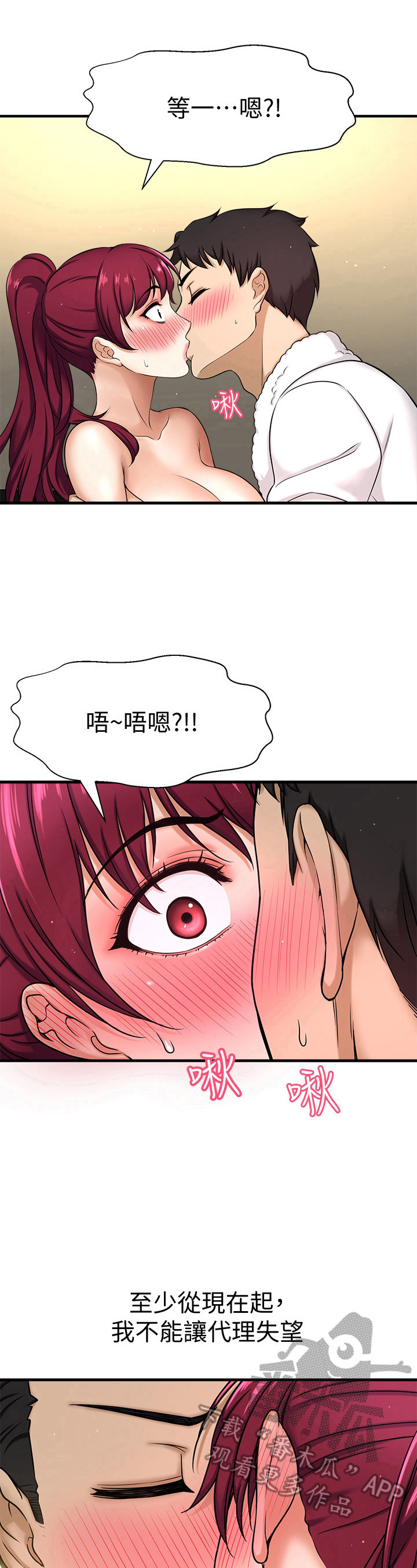 《是谁偷走了他》漫画最新章节第15章：确认一下免费下拉式在线观看章节第【6】张图片