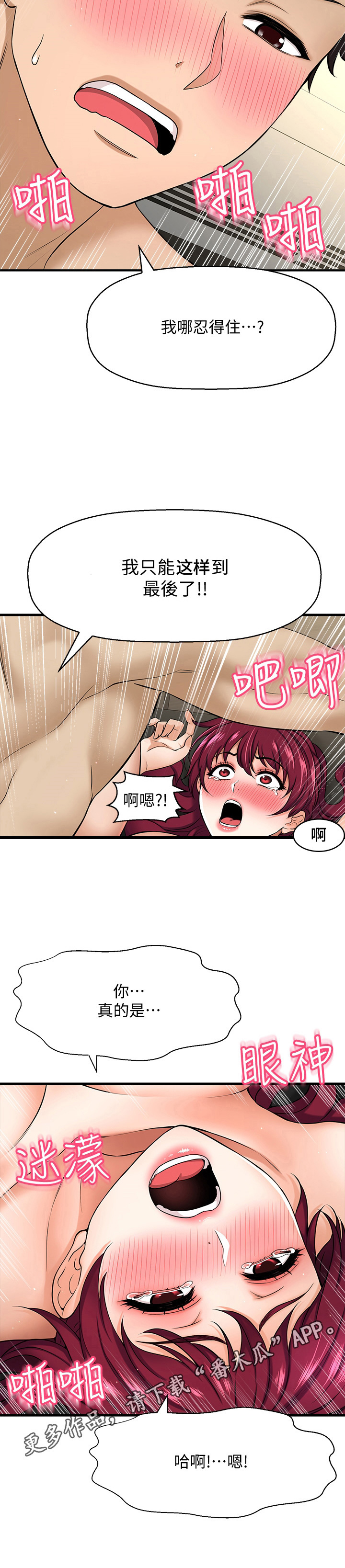 《是谁偷走了他》漫画最新章节第16章：控制不住免费下拉式在线观看章节第【1】张图片