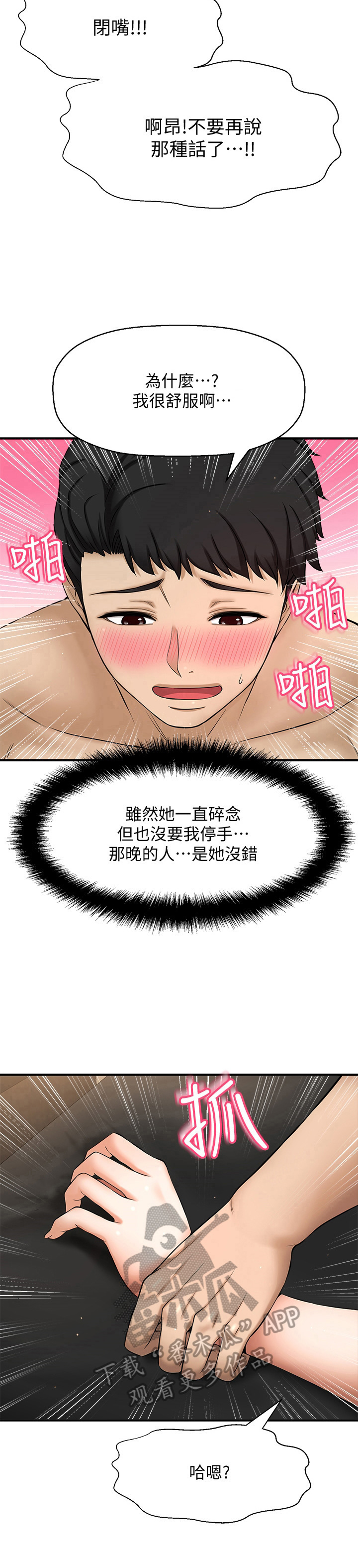 《是谁偷走了他》漫画最新章节第16章：控制不住免费下拉式在线观看章节第【5】张图片