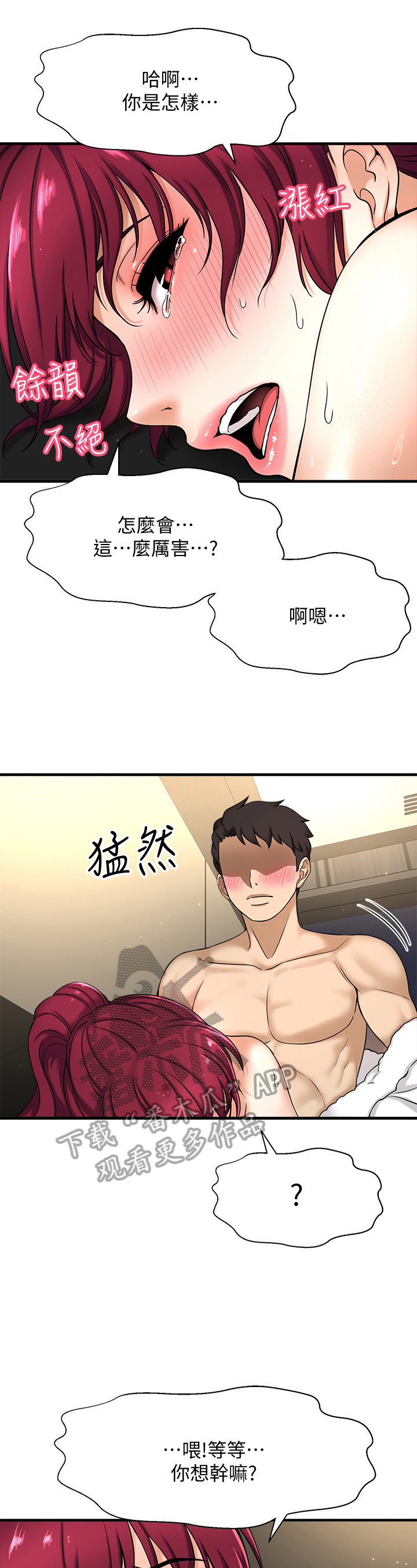 《是谁偷走了他》漫画最新章节第16章：控制不住免费下拉式在线观看章节第【12】张图片