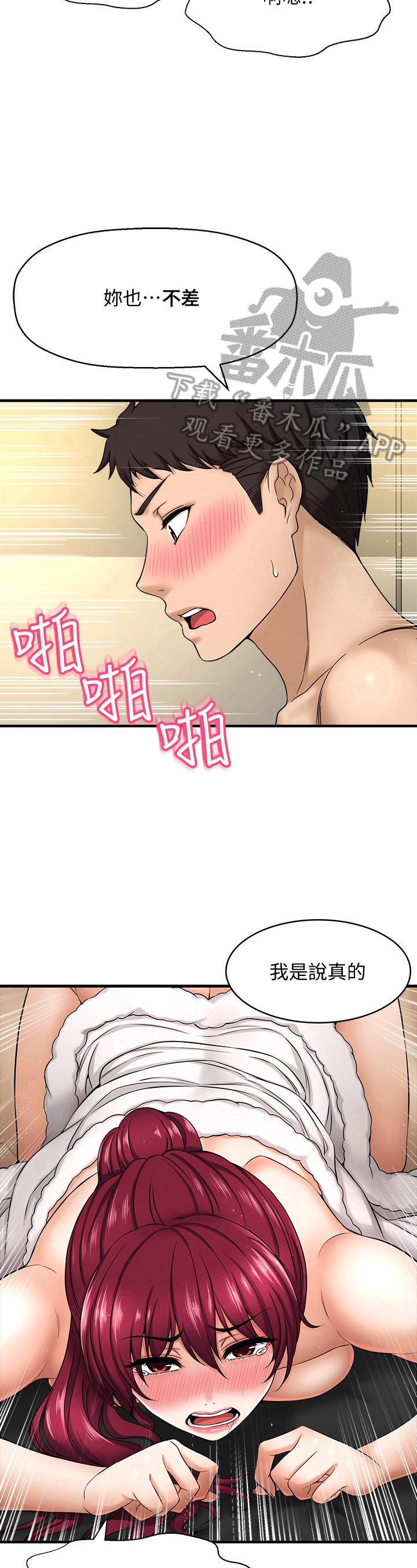 《是谁偷走了他》漫画最新章节第16章：控制不住免费下拉式在线观看章节第【6】张图片