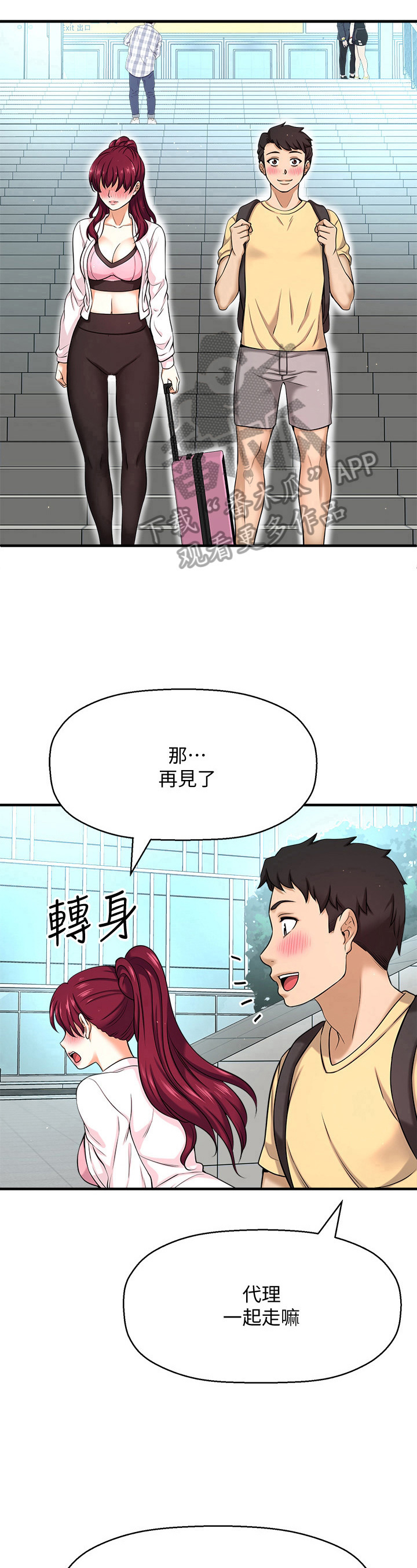 《是谁偷走了他》漫画最新章节第17章：害羞免费下拉式在线观看章节第【7】张图片