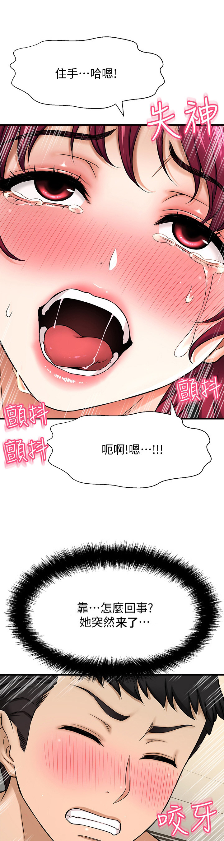 《是谁偷走了他》漫画最新章节第17章：害羞免费下拉式在线观看章节第【13】张图片