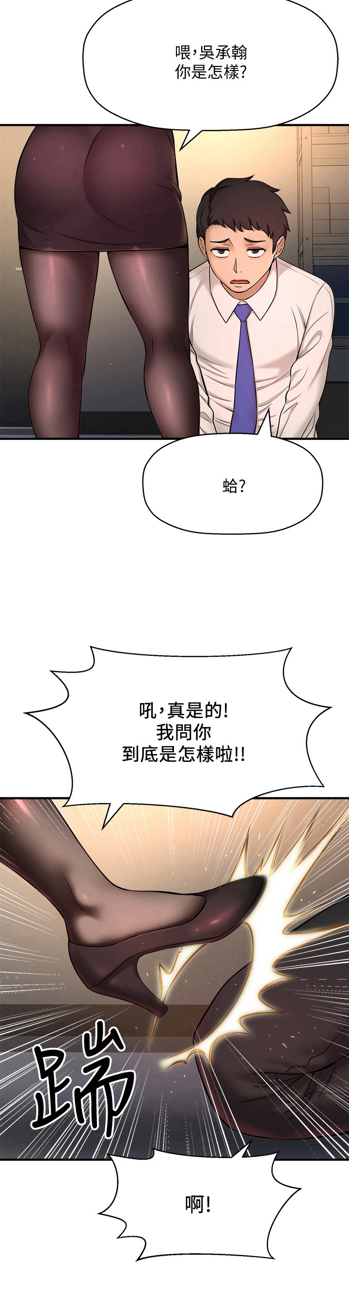 《是谁偷走了他》漫画最新章节第18章：生气免费下拉式在线观看章节第【2】张图片