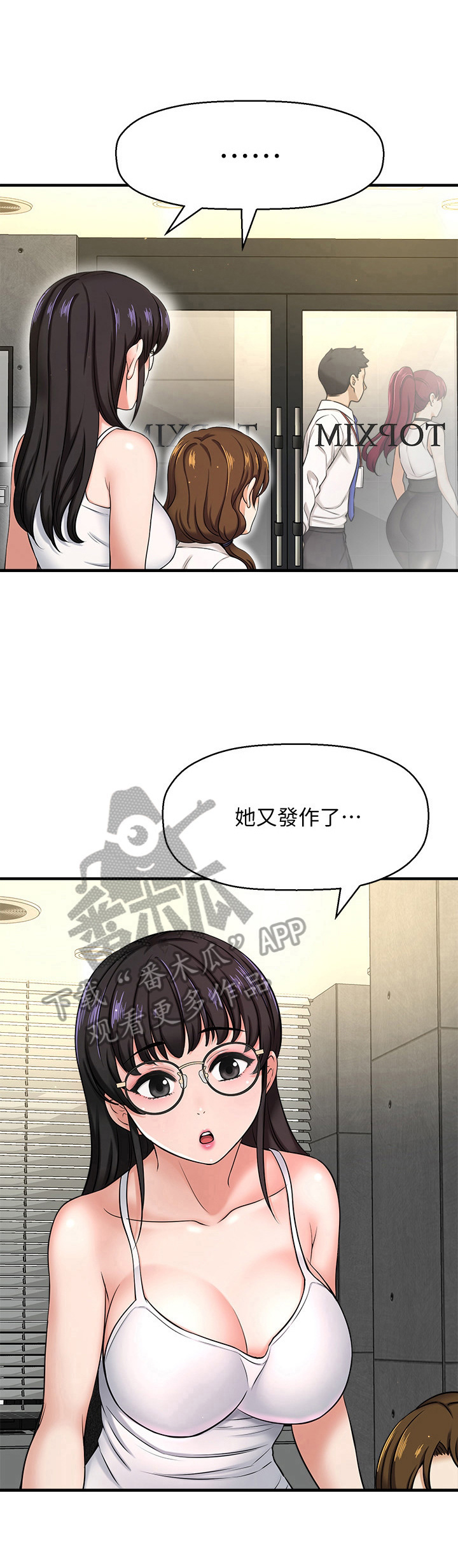 《是谁偷走了他》漫画最新章节第18章：生气免费下拉式在线观看章节第【7】张图片