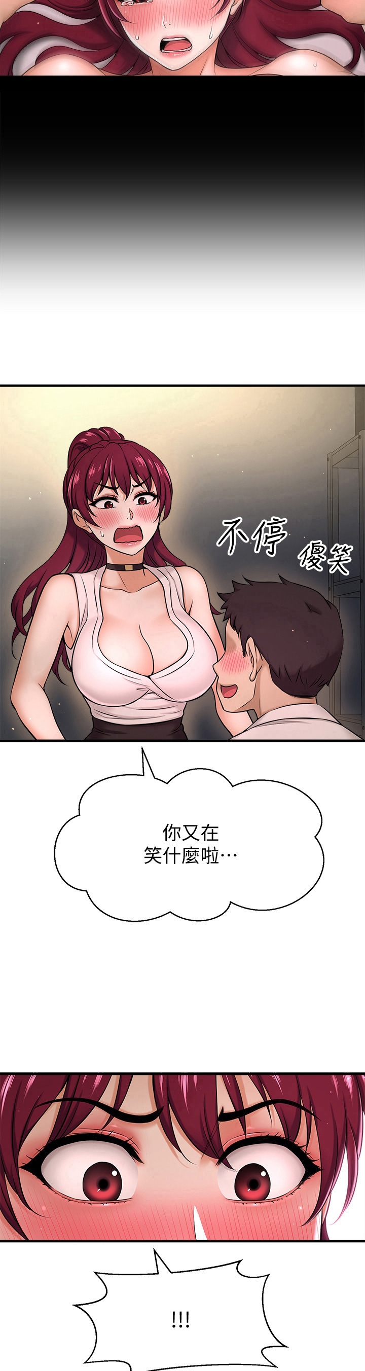 《是谁偷走了他》漫画最新章节第19章：反应免费下拉式在线观看章节第【7】张图片