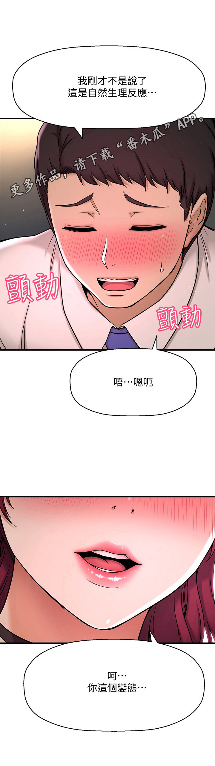 《是谁偷走了他》漫画最新章节第19章：反应免费下拉式在线观看章节第【1】张图片