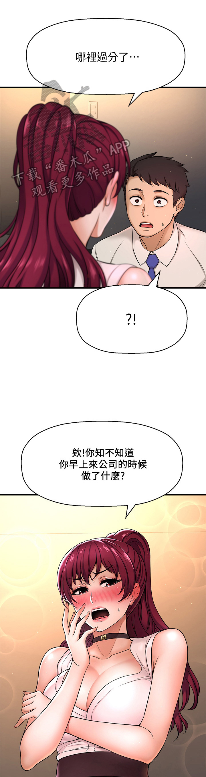 《是谁偷走了他》漫画最新章节第19章：反应免费下拉式在线观看章节第【13】张图片