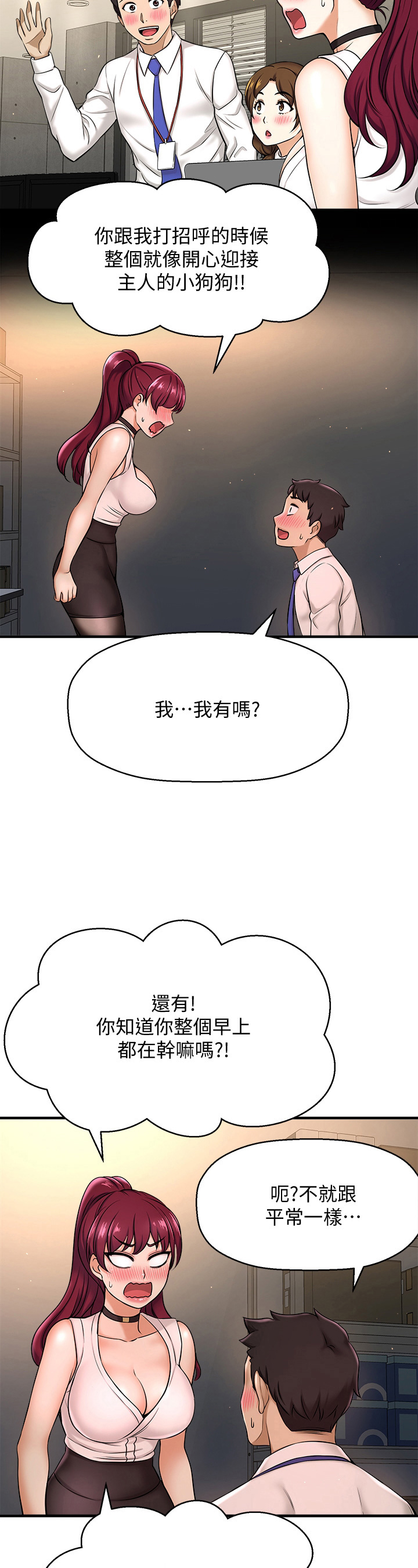 《是谁偷走了他》漫画最新章节第19章：反应免费下拉式在线观看章节第【11】张图片