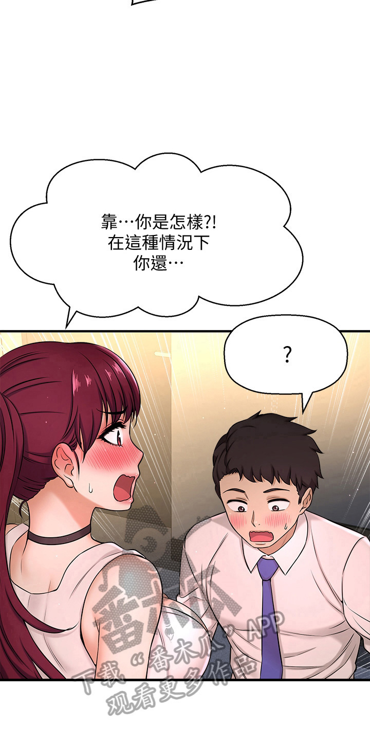 《是谁偷走了他》漫画最新章节第19章：反应免费下拉式在线观看章节第【6】张图片