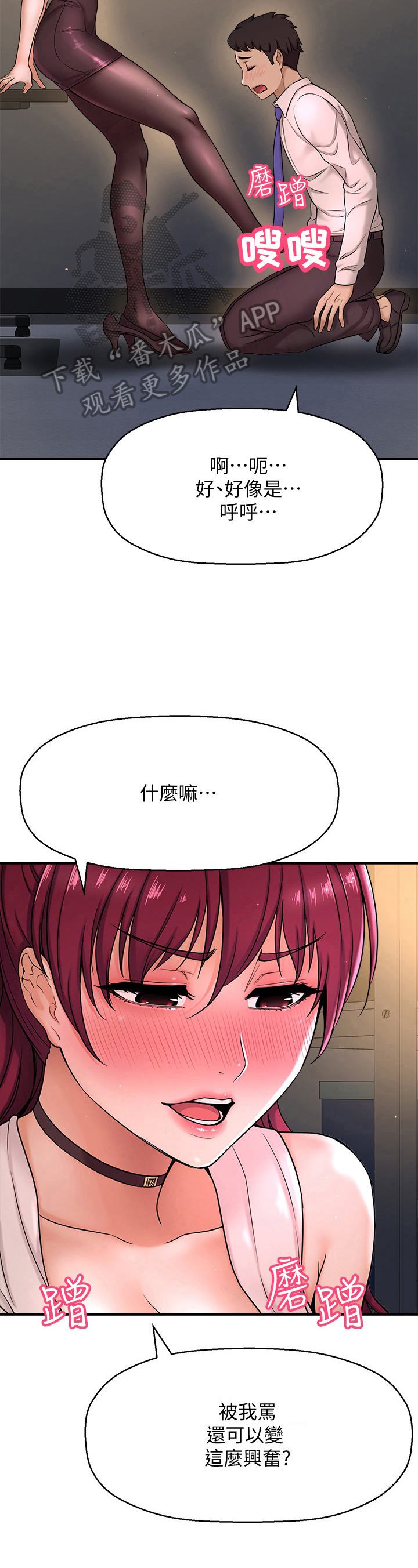 《是谁偷走了他》漫画最新章节第19章：反应免费下拉式在线观看章节第【2】张图片