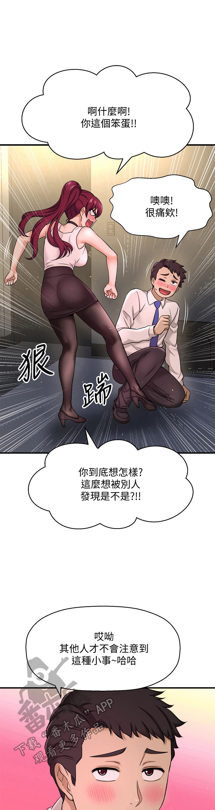 《是谁偷走了他》漫画最新章节第19章：反应免费下拉式在线观看章节第【9】张图片