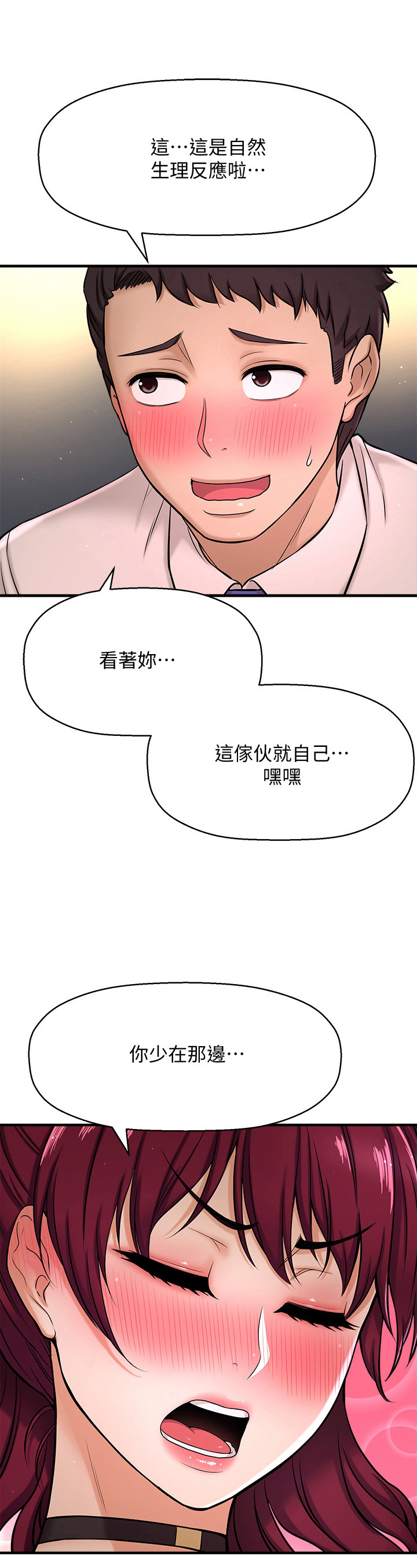 《是谁偷走了他》漫画最新章节第19章：反应免费下拉式在线观看章节第【5】张图片