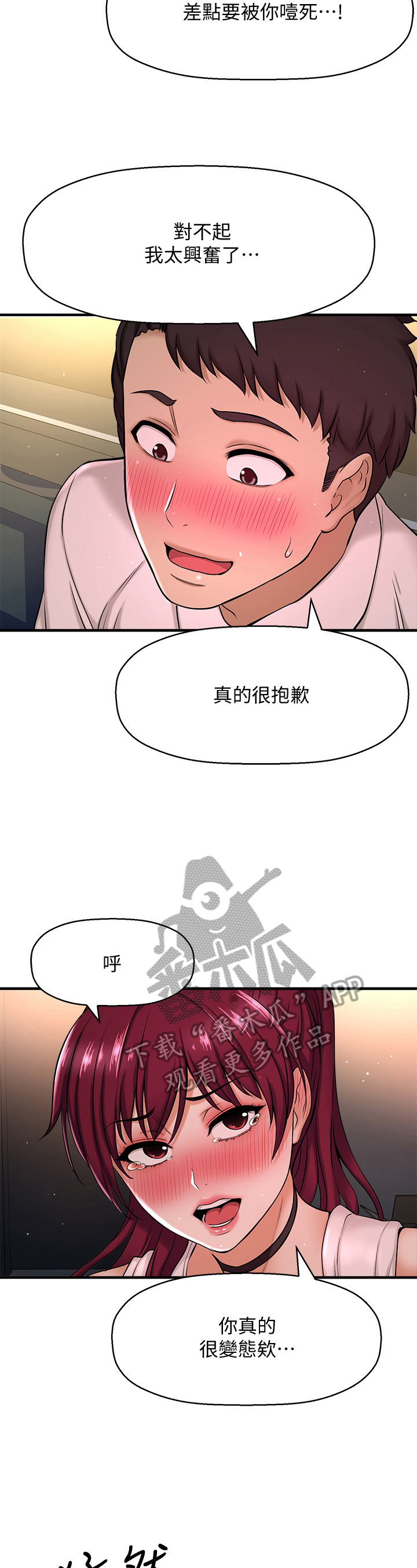 《是谁偷走了他》漫画最新章节第20章：偷听免费下拉式在线观看章节第【4】张图片