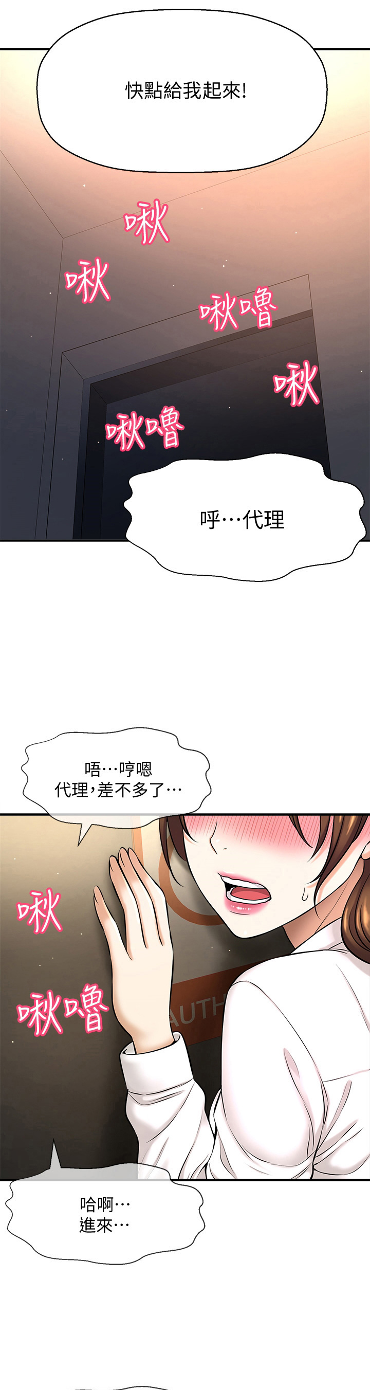 《是谁偷走了他》漫画最新章节第20章：偷听免费下拉式在线观看章节第【2】张图片