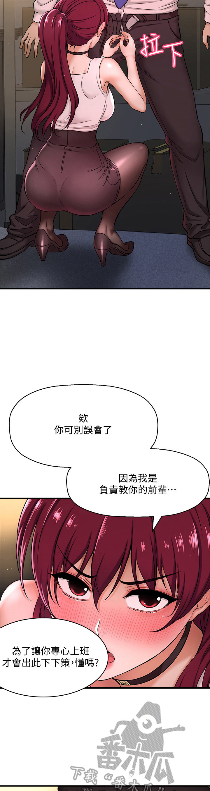 《是谁偷走了他》漫画最新章节第20章：偷听免费下拉式在线观看章节第【12】张图片