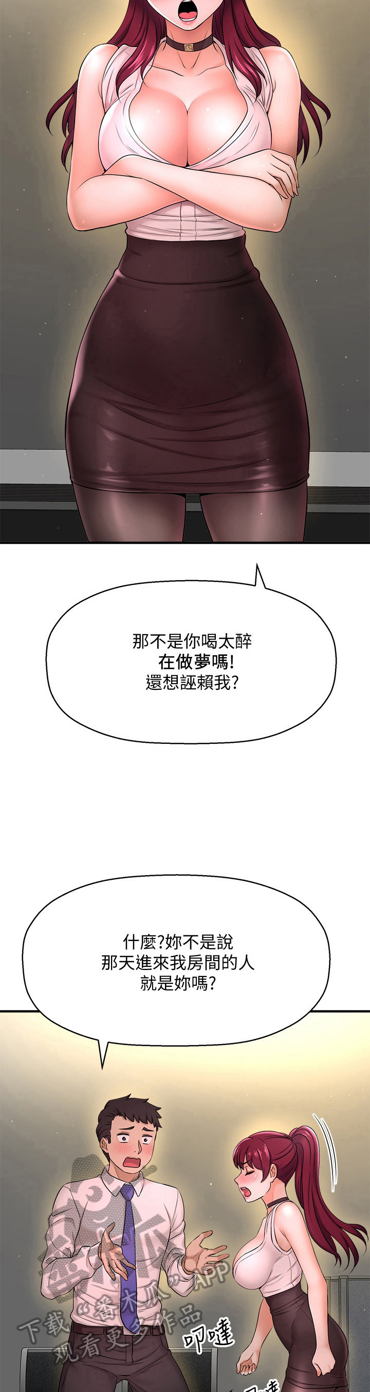 《是谁偷走了他》漫画最新章节第21章：简单的生物免费下拉式在线观看章节第【3】张图片