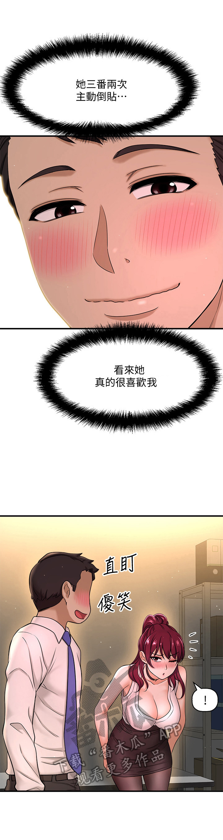 《是谁偷走了他》漫画最新章节第21章：简单的生物免费下拉式在线观看章节第【6】张图片