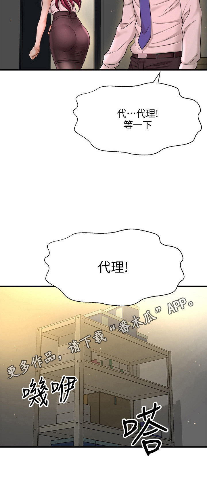 《是谁偷走了他》漫画最新章节第21章：简单的生物免费下拉式在线观看章节第【1】张图片