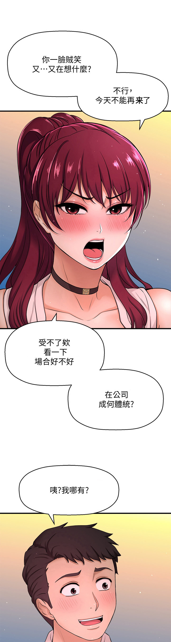 《是谁偷走了他》漫画最新章节第21章：简单的生物免费下拉式在线观看章节第【5】张图片