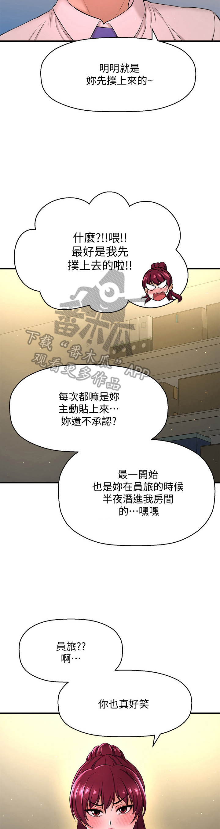 《是谁偷走了他》漫画最新章节第21章：简单的生物免费下拉式在线观看章节第【4】张图片