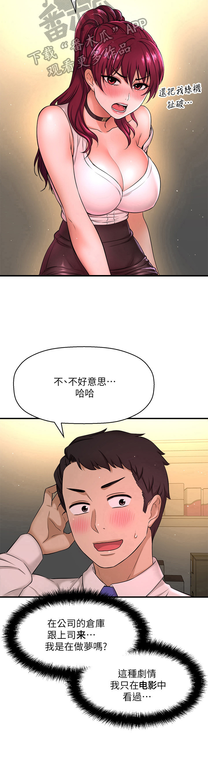 《是谁偷走了他》漫画最新章节第21章：简单的生物免费下拉式在线观看章节第【7】张图片