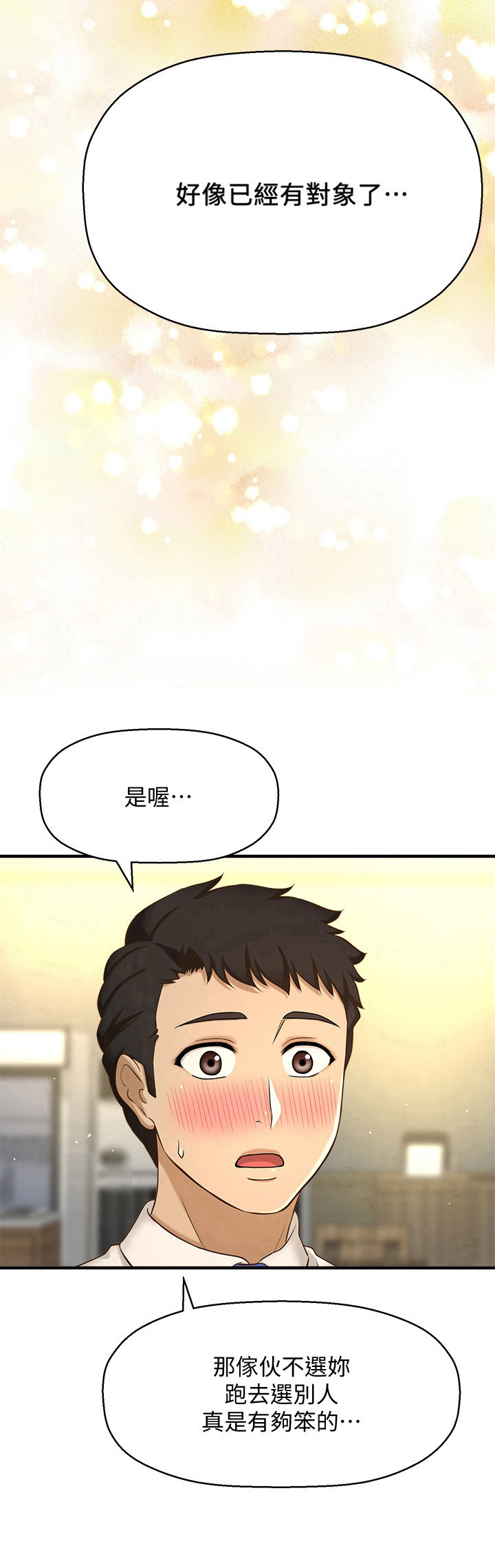 《是谁偷走了他》漫画最新章节第22章：惊喜免费下拉式在线观看章节第【4】张图片