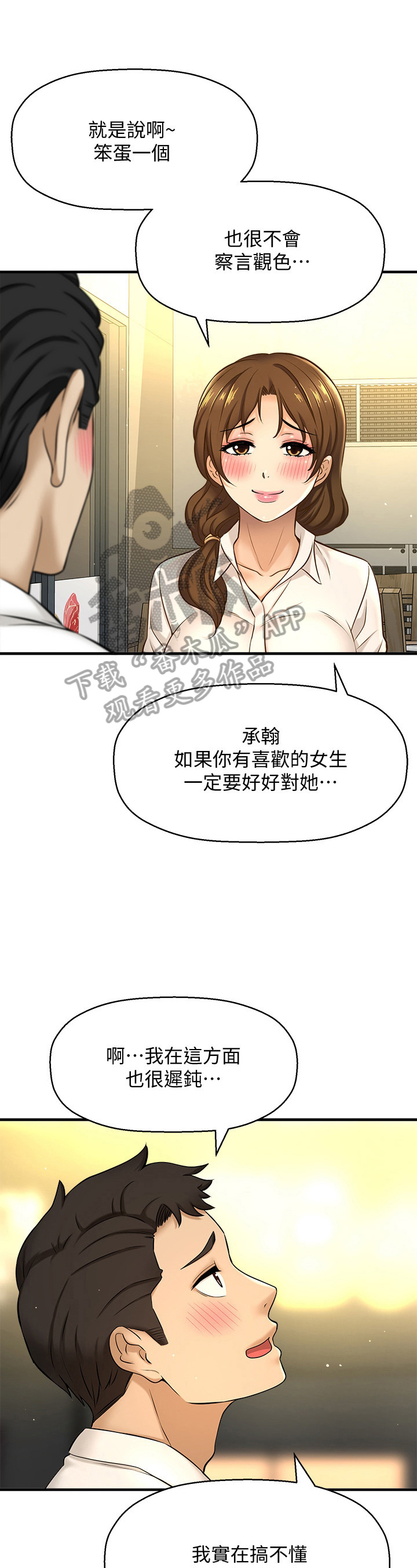 《是谁偷走了他》漫画最新章节第22章：惊喜免费下拉式在线观看章节第【3】张图片