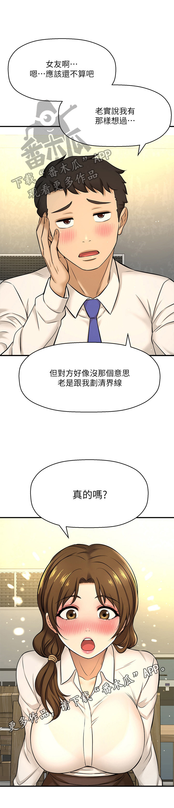 《是谁偷走了他》漫画最新章节第22章：惊喜免费下拉式在线观看章节第【1】张图片