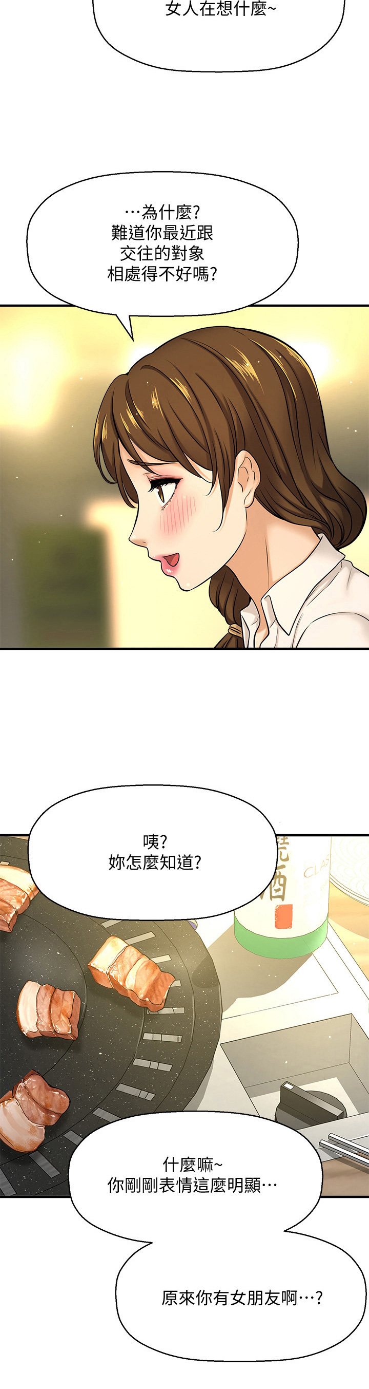 《是谁偷走了他》漫画最新章节第22章：惊喜免费下拉式在线观看章节第【2】张图片