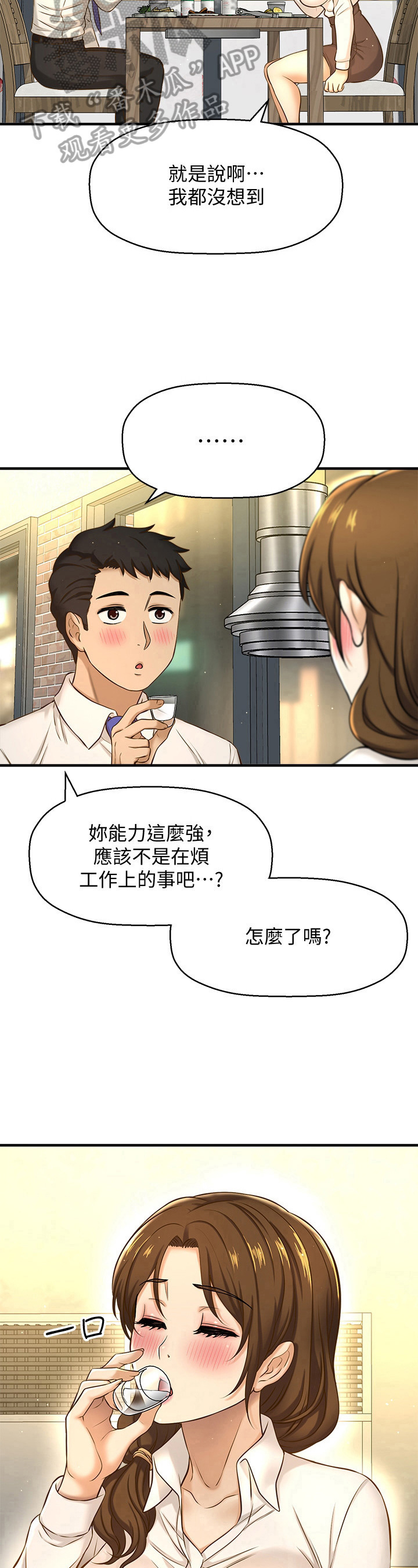 《是谁偷走了他》漫画最新章节第22章：惊喜免费下拉式在线观看章节第【6】张图片