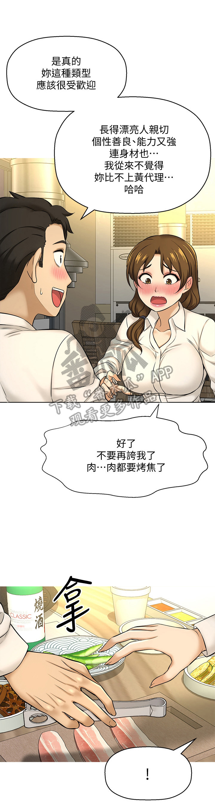 《是谁偷走了他》漫画最新章节第23章：否认免费下拉式在线观看章节第【8】张图片