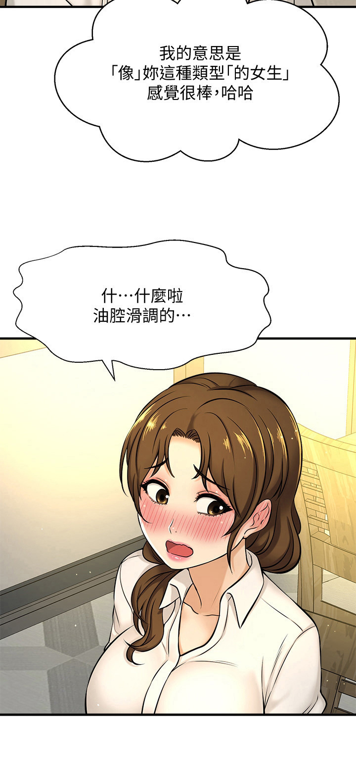 《是谁偷走了他》漫画最新章节第23章：否认免费下拉式在线观看章节第【9】张图片