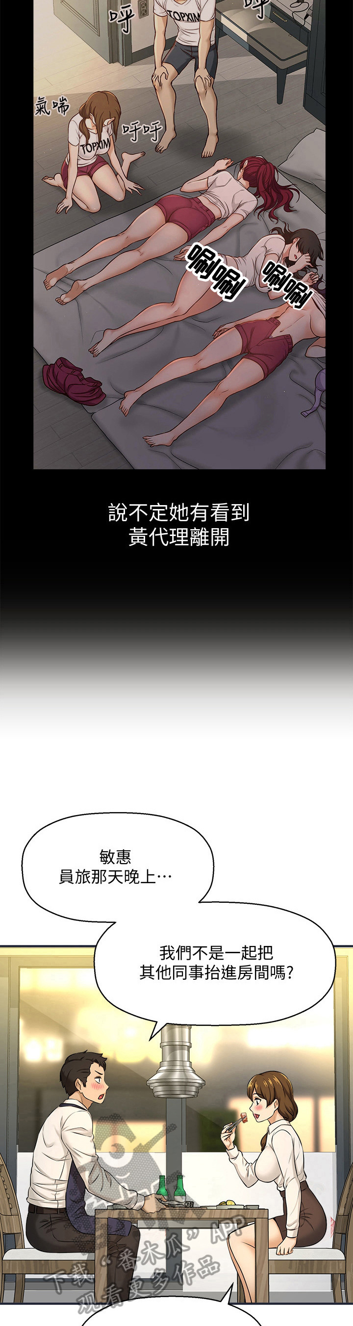 《是谁偷走了他》漫画最新章节第23章：否认免费下拉式在线观看章节第【4】张图片