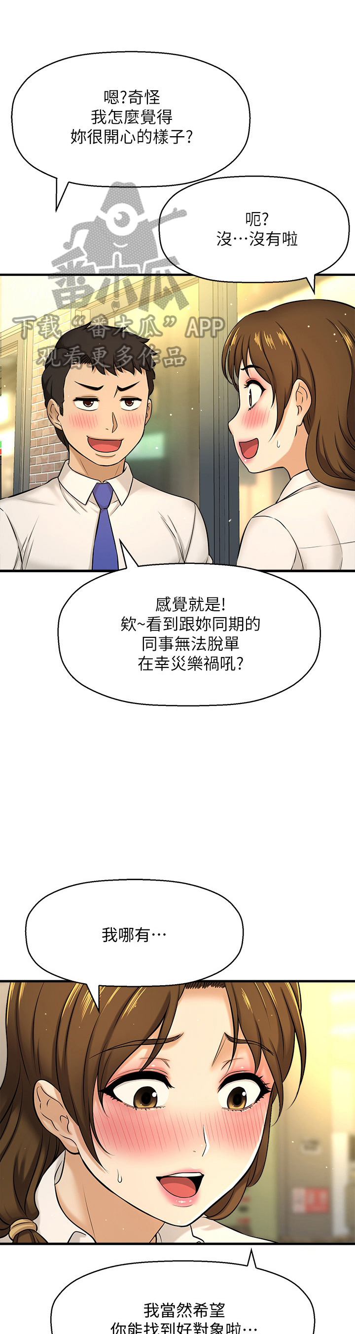 《是谁偷走了他》漫画最新章节第23章：否认免费下拉式在线观看章节第【13】张图片