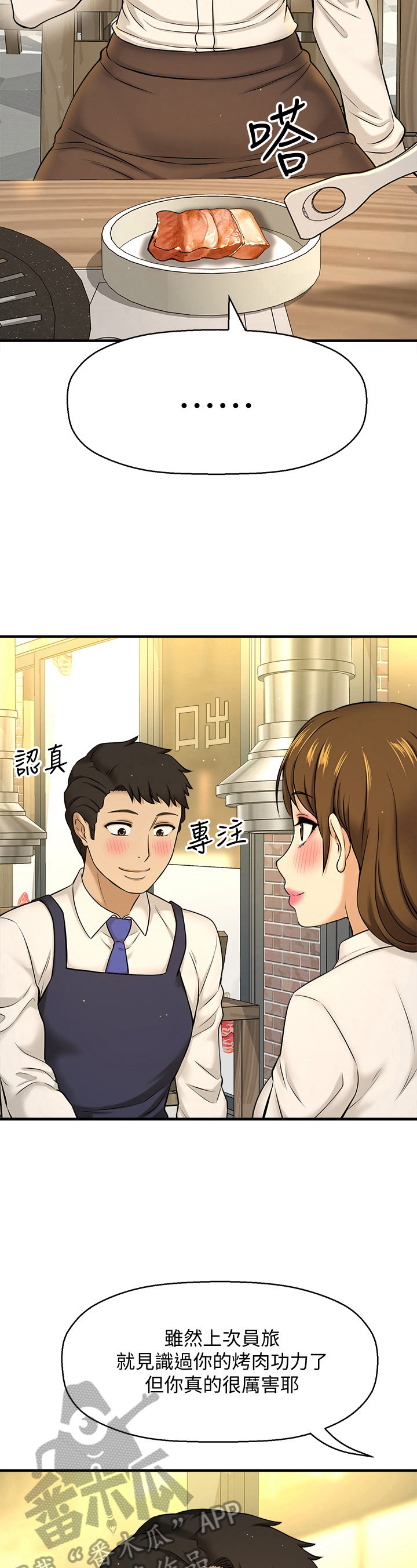 《是谁偷走了他》漫画最新章节第23章：否认免费下拉式在线观看章节第【6】张图片