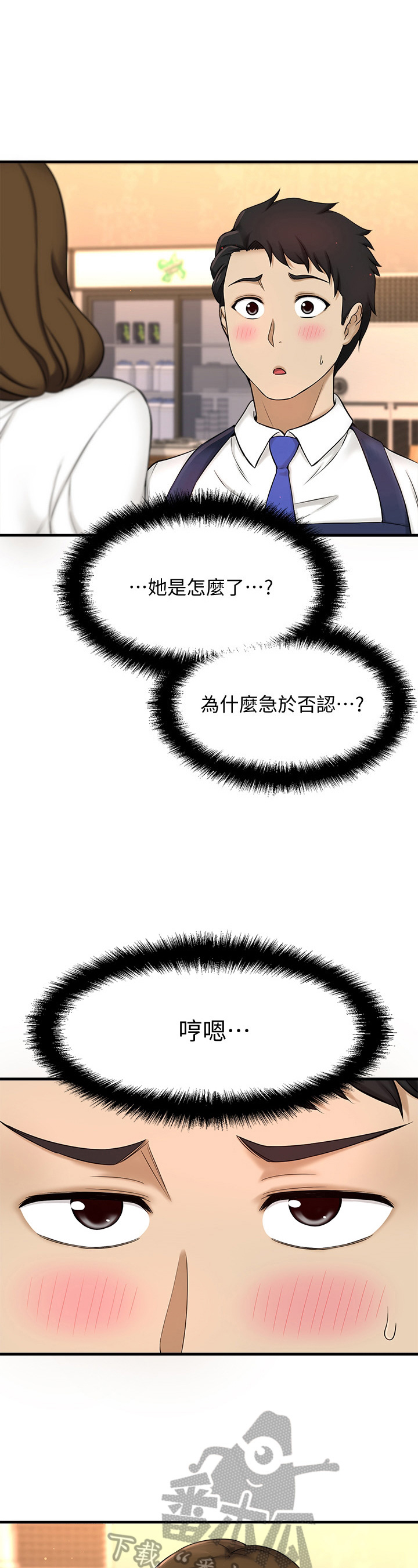 《是谁偷走了他》漫画最新章节第24章：将就免费下拉式在线观看章节第【11】张图片