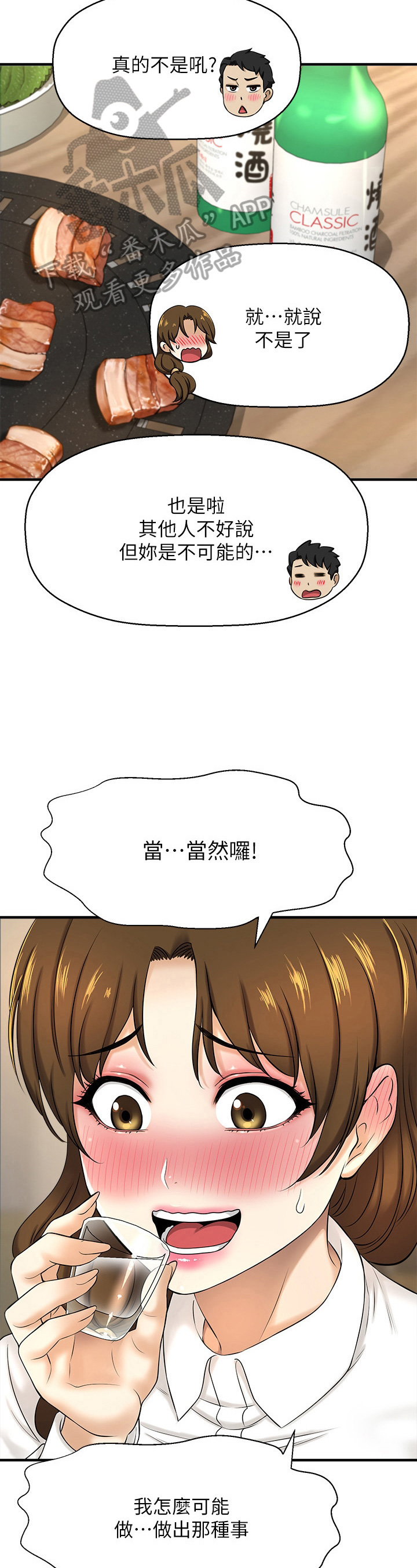 《是谁偷走了他》漫画最新章节第24章：将就免费下拉式在线观看章节第【9】张图片