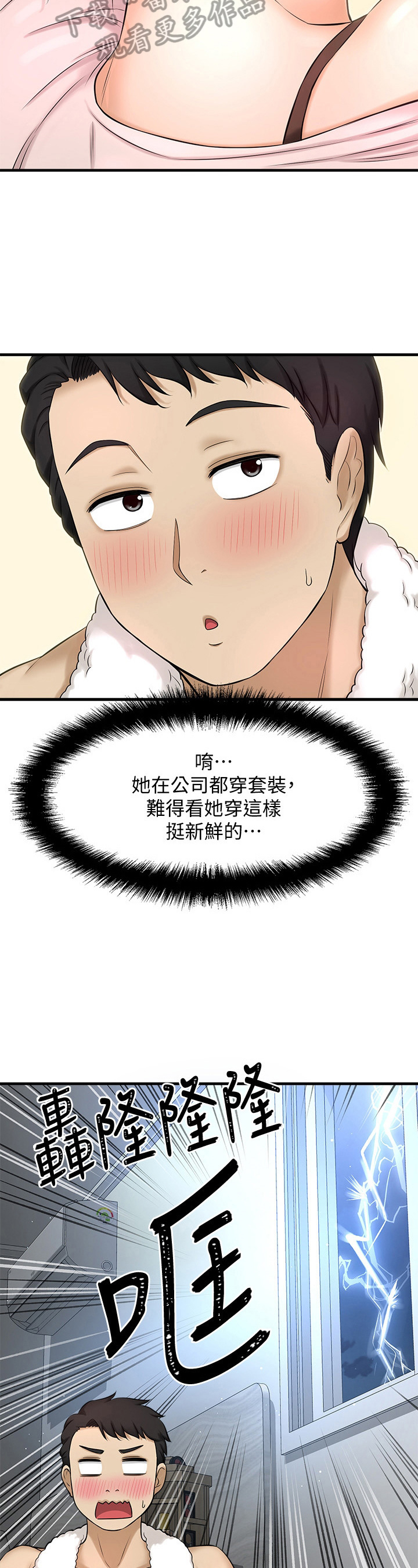 《是谁偷走了他》漫画最新章节第25章：铺被子免费下拉式在线观看章节第【10】张图片