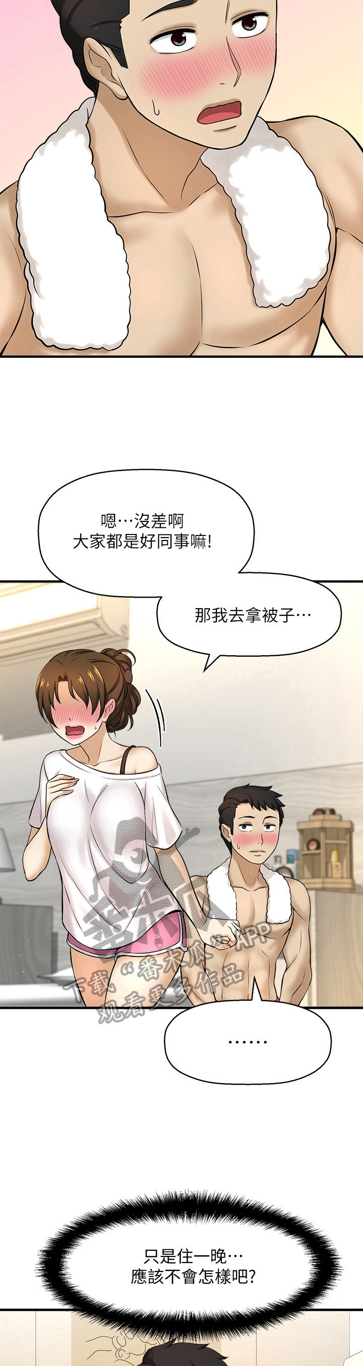 《是谁偷走了他》漫画最新章节第25章：铺被子免费下拉式在线观看章节第【7】张图片