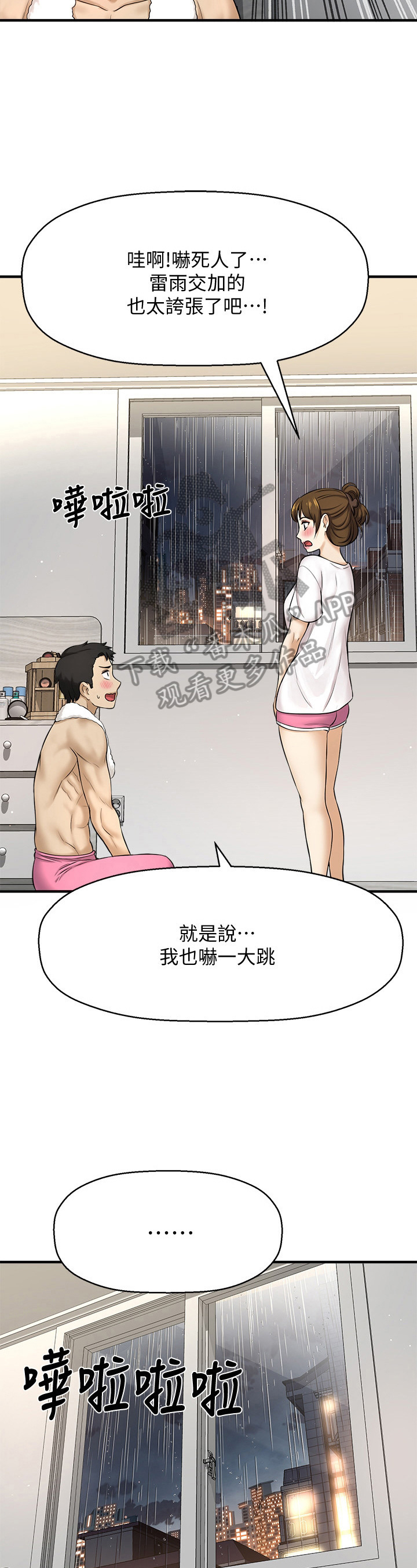 《是谁偷走了他》漫画最新章节第25章：铺被子免费下拉式在线观看章节第【9】张图片