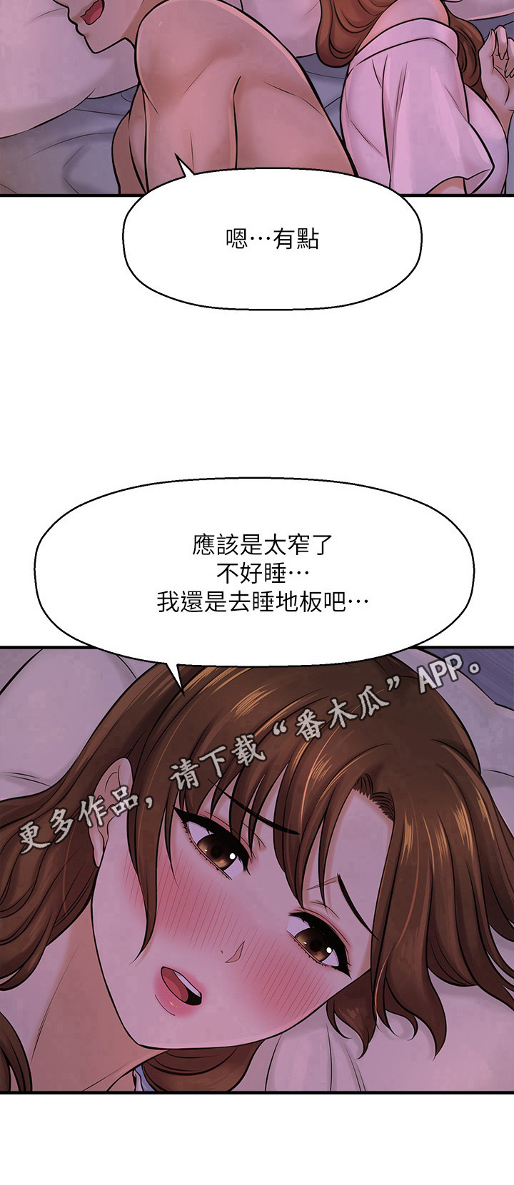 《是谁偷走了他》漫画最新章节第26章：睡不着免费下拉式在线观看章节第【1】张图片