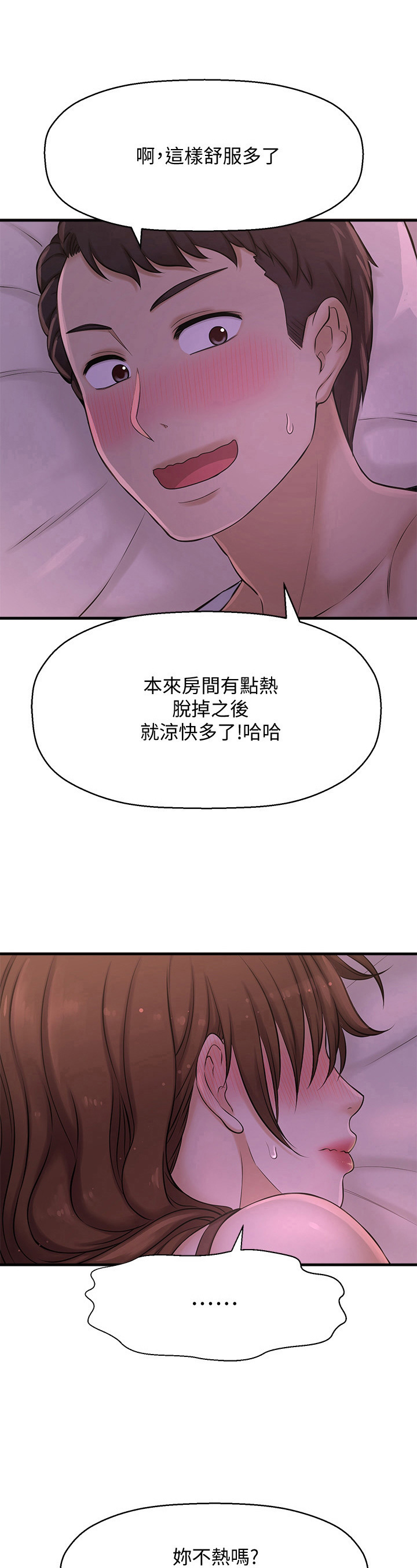 《是谁偷走了他》漫画最新章节第27章：触感免费下拉式在线观看章节第【8】张图片