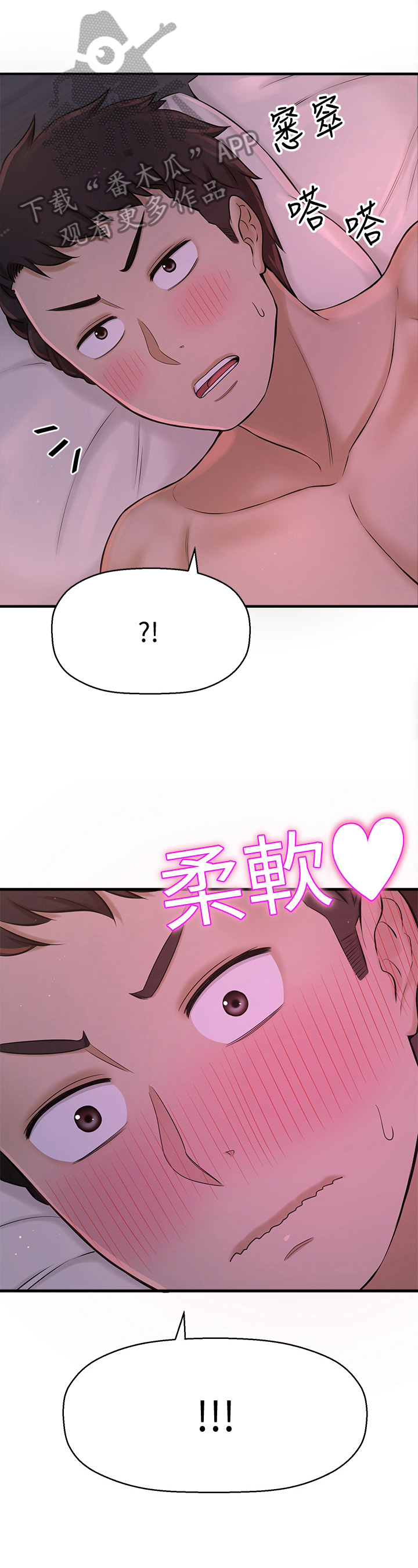 《是谁偷走了他》漫画最新章节第27章：触感免费下拉式在线观看章节第【5】张图片