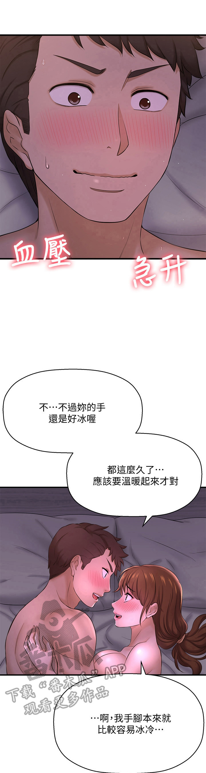 《是谁偷走了他》漫画最新章节第28章：变冷免费下拉式在线观看章节第【9】张图片