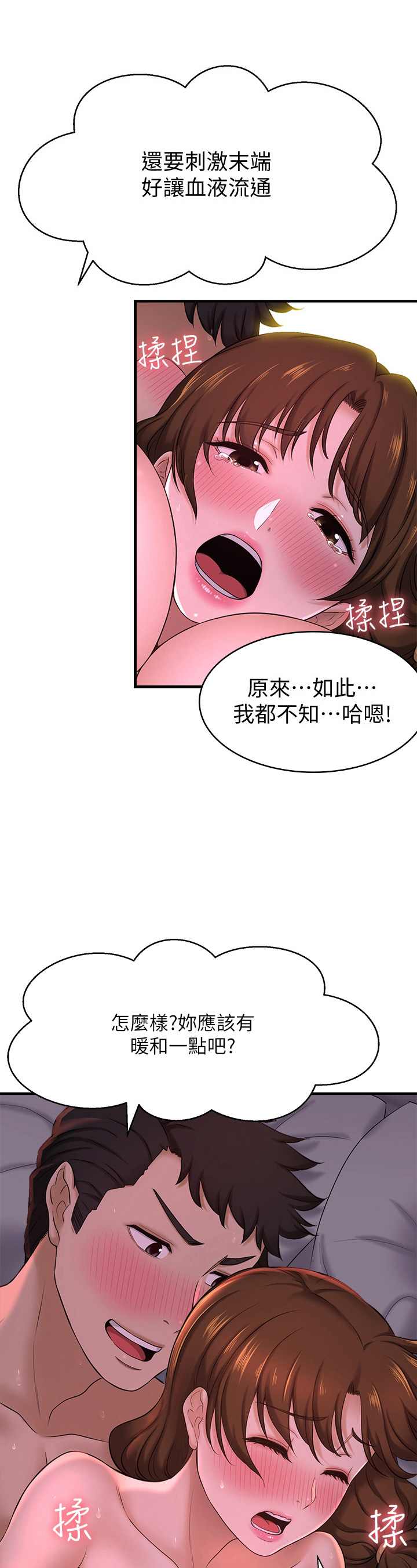 《是谁偷走了他》漫画最新章节第28章：变冷免费下拉式在线观看章节第【6】张图片