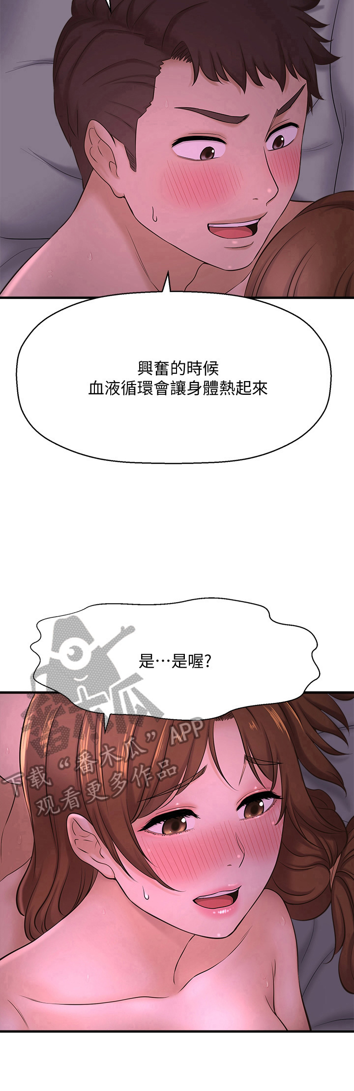 《是谁偷走了他》漫画最新章节第28章：变冷免费下拉式在线观看章节第【7】张图片