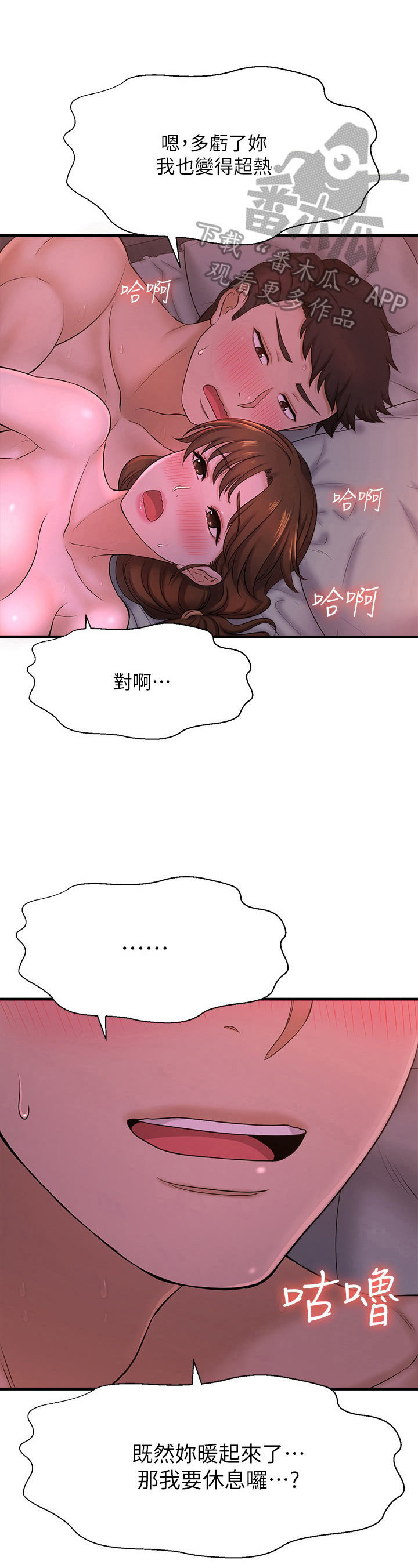 《是谁偷走了他》漫画最新章节第28章：变冷免费下拉式在线观看章节第【3】张图片