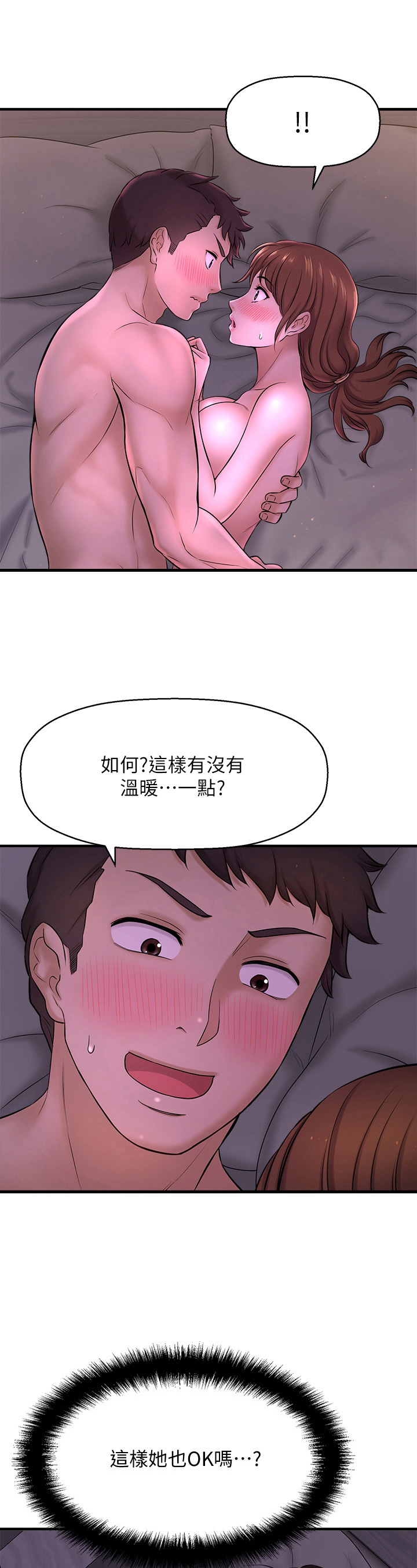 《是谁偷走了他》漫画最新章节第28章：变冷免费下拉式在线观看章节第【12】张图片