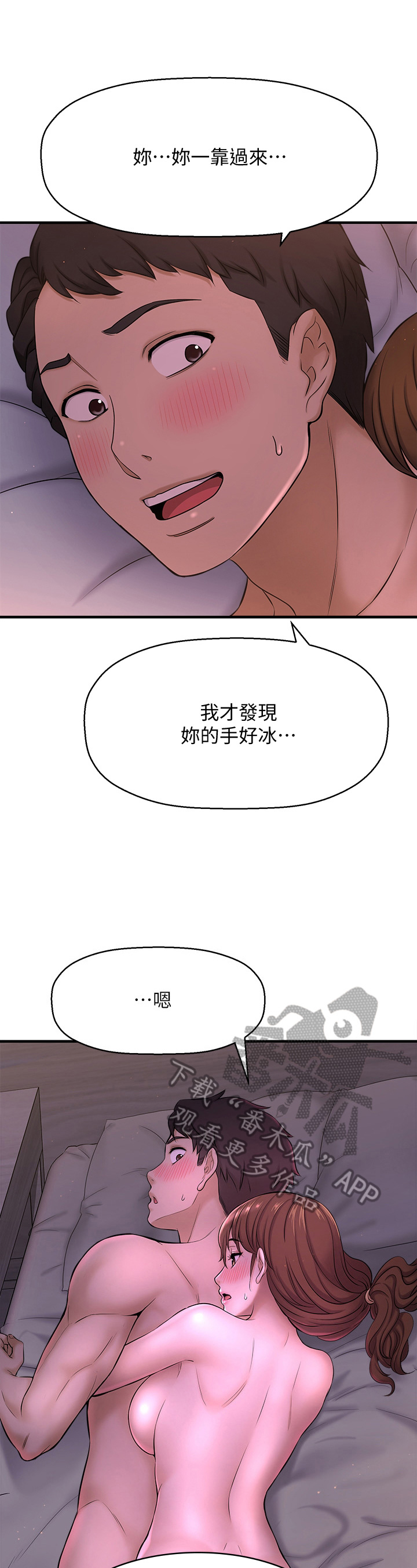 《是谁偷走了他》漫画最新章节第28章：变冷免费下拉式在线观看章节第【14】张图片